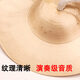 
Beijing Yun adult bronze cymbal Beijing cymbal Drum Team Small cymbal Big cymbal Percussion Instrument 27cm (waist drum team Snake drum team Big cymbal) Waist drum cymbal+