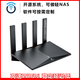 Openwrt wireless WIFI6 soft router RAX3000Me streaming PS5 game acceleration NAS Netflix TK router service
