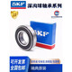 SKF high speed bearing 61806 61807 61808 61809 61810 61811 2Z 2R For other models, please contact our customer service sister