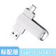 Universal USB flash drive 128g mobile phone and computer dual-interface type-c high-speed transmission large-capacity USB flash drive 1TB rotating tpyec USB flash drive silver 1TB