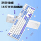 Ikbc Z108 sea salt milk wired mechanical keyboard e-sports office gaming keyboard color matching 108 key tea switch