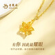 Lao Fengxiang gold necklace women's pure gold wishing star pure gold pendant set chain Chinese Valentine's Day birthday gift for girlfriend today/next day delivery gold weight about 0.7g*gift box*greeting card