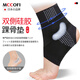Mccofi Japanese ankle support sports ankle sprain protective gear medical ligament injury ankle sleeve anti-sprain ankle joint fixation