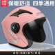 Nuoman3c zertifizierter Elektroauto-Helm für Männer und Frauen Motorradbatterie-Auto Halbhelm warmes Anti-Fog-Motorrad-Motorrad-Sicherheitshelm 3C Zertifiziert [701 Pink] Vier Seasons Model