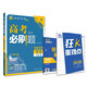 
[Kyokuang Sufa Tomorrow] 2025 edition, the required questions for college entrance examination, physics book (for Jiangsu special purpose) College entrance examination general review, senior high school review materials, ideal tree book 9787565**6225
