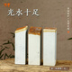 孤品青田新矿带皮章料 收藏 藏书章 引首章礼品章个性印章 可定制 15921-青田新矿带皮章