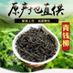 Ausgewählte Klasse Qingqian Liu Tender Tee Authentisch Zhangjiajie Wild Gold Qian Liu Tea Paribata Alte Baumgesundheit Tee Qingqian Liu Tender Tee (ausgezeichnete Originalblatt) 250g