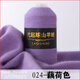 Embroidered Luoshang cashmere thread handmade scarf pure cashmere weaving diy machine woven hand knitted wool thread ball thin thread wool thread scarf thread lotus color 024-lotus color (buy one or two, get one or two free)