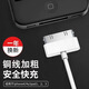 Original Zang gilt für Apple 4s Ladekabel iPhone 4 Quad Mobiltelefondatenkabel Ladegerät iPad2/3 Tablet iPod Old Wide-Mund A1395 Generation 1416 A1430 A1396 5W Ladekopf + Weitmund-Ladekabel