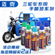 Xushansi-Dreirad Renovierung Spezielle Sprühfarbe Huaihai Blau Zongshen Blau, selbstsprüchende Boji Blue Anti-Rust Renovierung Renovierungsrad 3519 New Changzhou Huaihai Blau