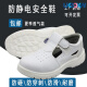 Safety shoes, anti-smash labor protection shoes, white soft sole, breathable, non-slip, wear-resistant protective shoes, steel toe work shoes, white [anti-smash labor protection shoes] 44