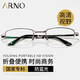 ARNO FOCUS ON YOUR EYES老花镜男高清防蓝光时尚超轻女折叠便捷老人眼镜A1060 200度