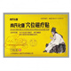 Xiao's Tang Hua Tang, you will get ten if you fake it. Xiao's Hua Tang Tang foot acupoint magnetic therapy patch is available in large pharmacies in Tokyo. 3 boxes of Xiao's Hua Tang.