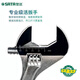 
Shida movable wrench, small short handle movable wrench, large opening 12108 inch movable wrench, movable plate tool, 47208 industrial model 24 inch, opening 61.9mm
