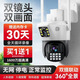科世奇1600万超清双摄家用摄像头无线wifi手机远程监控器360度无死角带夜视全景语音室外高清户外防水 64G录像卡 wifi款（手机远程+移动跟踪+语音对讲）