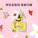 Moje Marc Jacobs Daisy Lady Eau de Eau de Eucalyptus Fresh Natural Holiday Birthday Regalo para novia Classic Daisy Lady Eucalyptus 30ml Regalo Box Pack