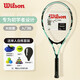 Wilson (Wilson) College-Studenten Anfänger Serie Fitness Big Patch Selbstvorteil mit Leitungsempfindlichkeit Aluminium-Legierungstraining Racket-Anfänger [Marca Green] 110 Patch 309G WR6172