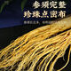 Eryabei [Boutique Changbaishan Extra großer Ginseng King] Pangdonglai Hochwertige Boutique Frisch Ginseng in Wein, Suppe und Tee Großhandel. 1 Fresh Ginseng hat ein Bruttogewicht von 7-10 Gramm. Ermäßigter Preis