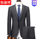 恒源祥高端春秋羊毛西服套装男灰色西装商务正装职业装结婚礼服爸爸装 灰色 秋冬9901# 170 M