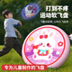 Murcia儿童软飞盘手抛可回旋回力镖户外运动幼儿园玩具男孩女孩生日礼物