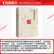 美国的奠基时代(1585-1775) 修订版 图书