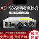 Automatischer Abgabemaschinen-Controller Vollautomatischer Digital Display Handbuch Kleberspritzmaschinen-Klebemaschine AD982 Kleber Drop Machine Kleberfüllmaschine Customized Customized Customized BW-983 mit Digital Display (SF Express) Sammlung und Kaufpriorität Lieferung