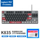 罗技（Logitech）K835机械键盘 有线键盘 游戏办公键盘 84键 黑色 TTC轴 青轴-吾皇万睡系列