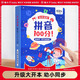 
Maobeile Pinyin Voice Book Pinyin Training Audio Bilingual Point Reading Machine English Alphabet First Grade Children English Enlightenment] Preschool Enlightenment 100 Points - Point Reading Edition
