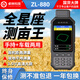 卓林科技测亩仪卓林ZL880高精度手持GPS北斗定位田地山坡土地面积测量仪器 ZL-880六星定位平地坡地测亩仪