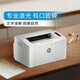 HP 102w laser wireless home printer, wireless home printing, job printing, compact and simple printer, national subsidy