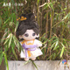 YouYou Genuine Yu Nian 2 circundante Fan Xian Cotton Doll Fuge Plush Toy Dollys, Regalos para maestros, compañeros de clase, estudiantes, regalos de graduación para novia de niños, esposa, niños y niñas mejores amigas, regalos de cumpleaños para niñas