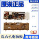 Carte d'ordinateur de machine à laver Momo Sanyo XQG75-F1129W XQG65-F9918S F1029W F9928W