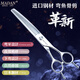 MADAN Professional Pet Grooming Scissors Teddy Dog Pet Shop Special Novice Advanced Scissors Package Bent Fishbone Scissors