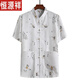Hengyuanxiang Tang Suit Men Men d'âge moyen et âgé de papa Été Grand-père décontracté de style chinois
