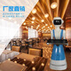 
Zhijian Intelligent Robot Restaurant Hotel Transfers and serves dishes and welcomes guests to restaurants and imitates the human-shaped meal delivery robot waiter