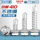 Tianzhuo Hardware drill tail screw 410 stainless steel outer hexagonal color steel tile self-tapping self-drilling dovetail screw 4.2M4.8M5.5M6.3 M5.5*25 50 pieces 410