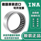
German INA stamping needle roller bearing HK3512 3516 3518 3520 3524 3525 IKO HK3512 size 35*42*12