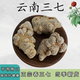磊祥庄  三七云南文山春三七头无剪口田七 【40头500克-无剪口】