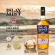 秘斯特洋酒艾雷岛艾雷之雾秘斯特纯麦泥煤混合威士忌ISLAY MIST嗨棒 艾雷之雾10年泥煤麦芽威士忌