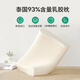 Thai Latex Pillow Natural Liquid Single Pillow Rubber Pillow Core Children's Pillow 27*44 Height 6.5 Single Includes Inner Cover + Jacket