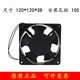 
Kaitu Oriental CNDF TA12038HSL-2 220V 0.14A 12cm 12038 Axial current heat dissipation fan TA12038HSL-2