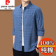 Pier Cardin Pure Cotton Комфортный рубашка с длинными рукавами мужская весна и осень средних и пожилых клетчатых клетчатых клетчатых клетчатых рубашков крупноразмерной рубашки с ватной рубашкой 6626 Синий тонкий стиль 180/2xl Рекомендуется 145-160JIN [JIN равняется 0,5 кг]