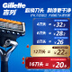 Gillette razor manual razor manual 5-layer blade adapted to Zhishun 4-blade gravity box non-electric non-Geely men's travel imported birthday gift for men