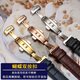 Geeignet für Gya -Gurt Männer und Frauen Schmetterlingsschnalle Armband Substitution 6213 76002 6193 8197 8169 Rot + Roségold -Schnalle 18mm