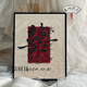 2025蛇年结婚喜字手工肌理画中国风结婚礼物diy材料套数字油画填 肌理画9273(可定制日期) 40*50cm加厚实木内框+装饰外框(