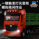 汇纳玩具遥控重型卡车工程车玩具集装箱运输卡车货柜车儿童生日礼物