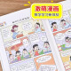 [New Egerine] Mathematik ist so interessant, die Schüler der fünften Grundschule haben Spaß, magische Mathematik -Geschichte Buch Buch Farbe Zhang Lili 1348 ** 31 Peking Education Publishing House