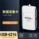 NI États-Unis / 6210 / 6211/6212 / 6216/6218 La carte d'acquisition de données peut être facturée USB-6218