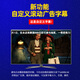 特思特TH8广告机4K横竖屏自由切换开机循环播放盒子高清蓝光视频播放器通电循环播放U盘多媒体电影电视 标配+HDMI高清线