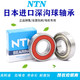 日本NTN轴承 6207 6208 6209 6210 6211 6212 6213 6207ZZ>铁封